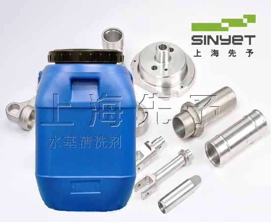 环保型水基清洗剂